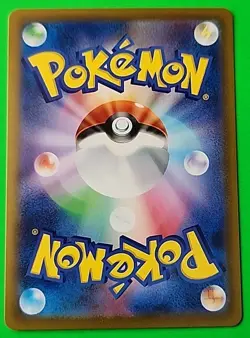 Charjabug 076/071 AR sv5M:Cyber Judge - Pokemon TCG Card Japanese NM - Image 2