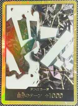 One Piece Card Don Card Marshall D. Teach Gold Japanese PRB02 TCG - Image 1