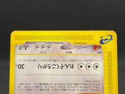 Snorlax 062/088 e-Series 1st ED Mysterious Mountains 2001 Japanese Pokemon Card - Image 5