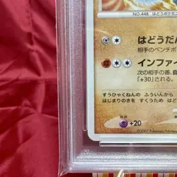 PSA10 Lucario [10th] Movie 10th Anniversary Premium Sheet Promo Pokemon Card - Image 5