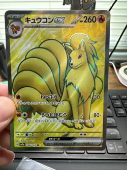 [NM/EX] Ninetales ex SR 188/165 Pokemon 151 SV2a Japanese Card Japan R902 - Image 1
