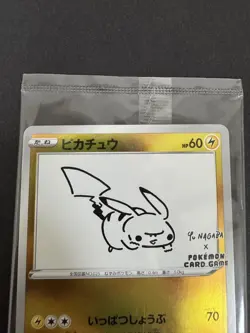 Pikachu Yu Nagaba Promo 208/S-P SEALED Japanese Pokemon 2021 - Image 2