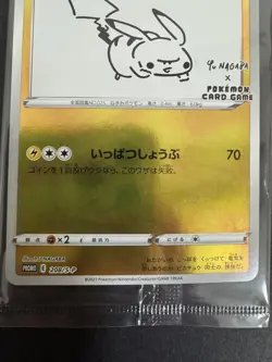 Pikachu Yu Nagaba Promo 208/S-P SEALED Japanese Pokemon 2021 - Image 3