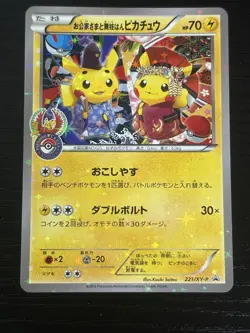 EX/NM Pokemon Cards 221/XY-P Okuge-sama and Maiko-han Pikachu PROMO Japanese - Image 1
