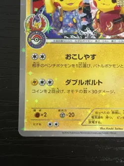 EX/NM Pokemon Cards 221/XY-P Okuge-sama and Maiko-han Pikachu PROMO Japanese - Image 4