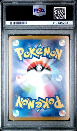 PSA 10 DRAGAPULT EX 221/187 SAR 2024 POKEMON TCG SV8a JP TERASTAL FESTIVAL - Image 2