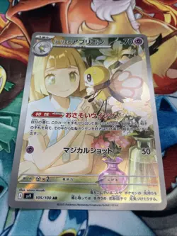 2025 Near Mint Pokemon Lillie's Ribombee AR 105/100 SV9 Battle Partners Japanese - Image 2