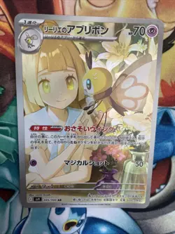 2025 Near Mint Pokemon Lillie's Ribombee AR 105/100 SV9 Battle Partners Japanese - Image 3