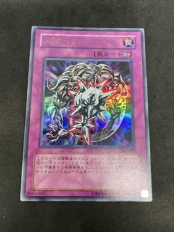 yugioh Metal Reflect Slime VB5-002 ultra japnese - Image 1