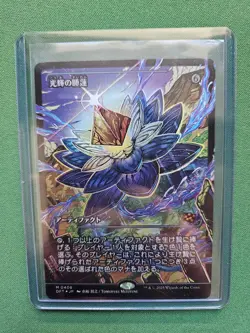 Magic the Gathering Aetherdrift Radiant Lotus Showcase Card JP, NM Foil - Image 1