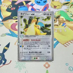 Dragonite ex 038/054 Japanese EX Deoxys Pokemon Card PCG Vintage NM - Image 1