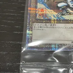 Blue-Eyes White Dragon Ukiyoe Edition 25th Anniversary Sealed Yugioh Card - Image 3