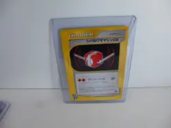 Pokemon Karte 1.Edition Japan Bruno's TM 02 124/141 Pokemon Card VS in Hulle - Image 1