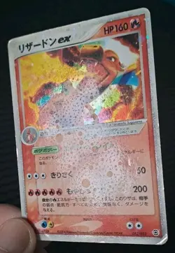 Charizard ex 012/052 Starter Deck Japanese Holo - Pokemon Trading Card - HP - Image 2