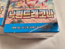 Pokemon Card 2 Boxes Set Scarlet & Violet Paradise Dragona SV7a Booster Korean - Image 3