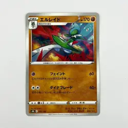 Gallade (Reverse Holo) 085/184 S8b VMAX Climax - Pokemon Card Japanese - Image 1