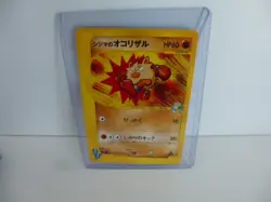 Pokemon Karte 1.Edition Japan Chuck's Primeape 033/141 Pokemon Card VS - Image 1