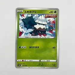 Snover (Reverse Holo) 007/184 S8b VMAX Climax - Pokemon Card Japanese - Image 1