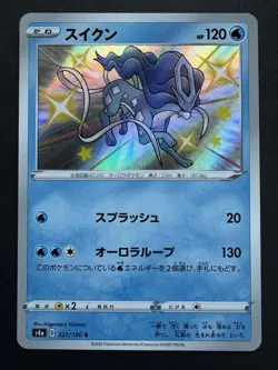 Pokemon Card Suicune Japanese (JP) Shiny Star V Secret Rare Holo 221/190 - Mint - Image 1