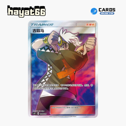 Pokemon TCG S-Chinese Guzma SR CSMPiC-026 Single Card - Image 1