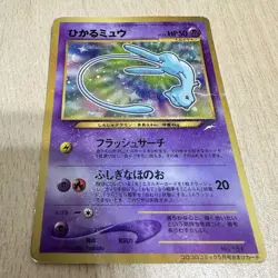 Shining Mew Holo No.151 CoroCoro Comics Promo Pokemon Card 2001 Japan [VG] - Image 1