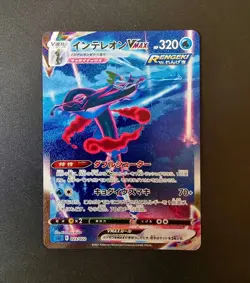 Pokemon - Inteleon VMAX - 023/022 - 2021 High Class Deck - Japanese - MINT - Image 1