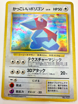 Pokemon Karte TCG Porygon No.137 Wizard Promo Holo Vintage Rare Japanisch GD - Image 1