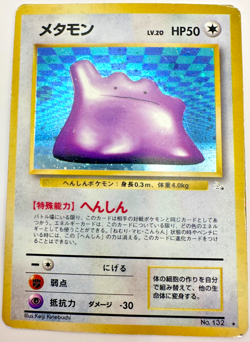 Pokemon Karte TCG Ditto No.132 Fossil Holo Vintage Rare Japanisch GD - Image 1