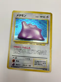 Pokemon Karte TCG Ditto No.132 Fossil Holo Vintage Rare Japanisch GD - Image 2