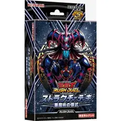 Yugioh Rush Duel Structure Deck: Black Magic Ritual JAPAN NEW FS - Image 1
