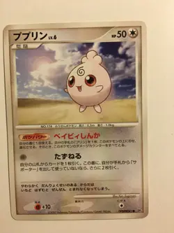 Pokemon Card / Carte Igglybuff DPBP#041 DP4 - Image 1