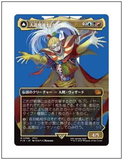 JP Kefka, Court Mage, JAPANESE, Borderless Art, Final Fantasy, Magic MTG NM - Image 1