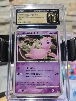 Tree of Beginning's Mew 10th Movie Commemoration Set Holo (Japanese) - Image 4