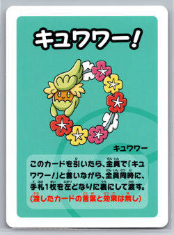 Comfey Pokemon Babanuki Super High Tension Old Maid Japanese Playing Card - Image 1