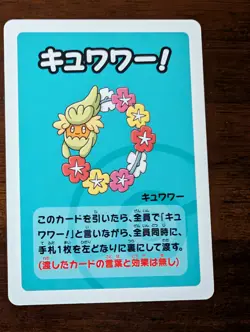 Comfey Pokemon Babanuki Super High Tension Old Maid Japanese Playing Card - Image 1