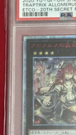 YuGiOh Traptrix Allomerus PSA10 20th Secret Rare Japan Promo Card - Image 2
