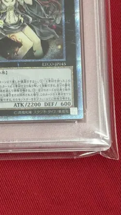 YuGiOh Traptrix Allomerus PSA10 20th Secret Rare Japan Promo Card - Image 5