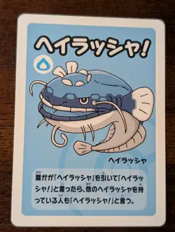 Dondozo Pokemon Babanuki Super High Tension Old Maid Japanese Playing Card - Image 1