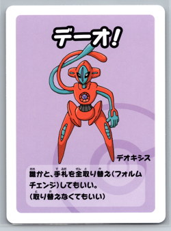 Deoxys Pokemon Babanuki Super High Tension Old Maid Japanese Playing Card - Image 1