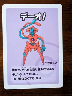 Deoxys Pokemon Babanuki Super High Tension Old Maid Japanese Playing Card - Image 1