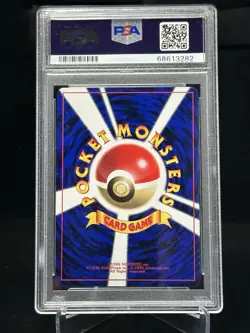 Pokemon Card Cubone No. 104 CoroCoro Comics Glossy Promo PSA 9 MINT (POP 36) - Image 2
