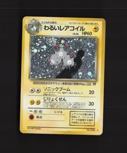 Dark Magneton 082 Japanese Team Rocket Holo Rare SWIRL Pokemon Card LP - Image 1