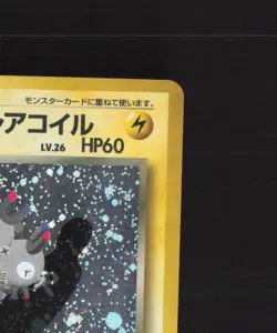 Dark Magneton 082 Japanese Team Rocket Holo Rare SWIRL Pokemon Card LP - Image 4
