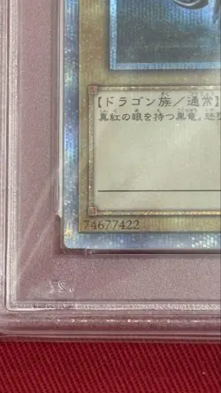 YuGiOh Red Eyes Black Dragon PSA10 20th Secret Rare Japan Card - Image 4
