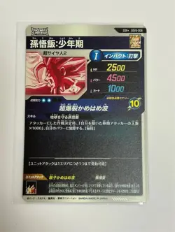 Dragon Ball Super Divers card Son Goku GDR SDV5-008 Parallel Japanese - Image 4