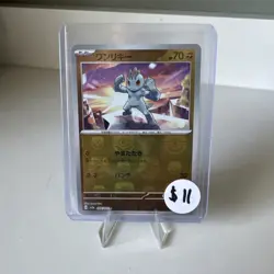Machop (Master Ball Pattern) 066/165 Sv2a: Pokemon Card 151 Holo (Japanese) - Image 1