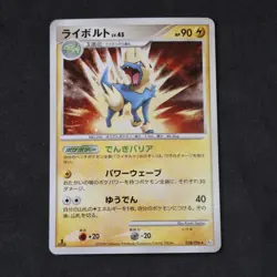 Manectric Lv. 45 Holo 038/096 Pt1 Pokemon Card Japanese Galactic's Conquest - Image 1