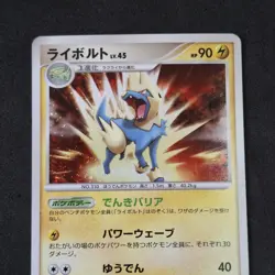 Manectric Lv. 45 Holo 038/096 Pt1 Pokemon Card Japanese Galactic's Conquest - Image 2