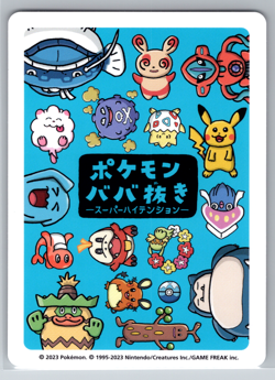 Inkay Pokemon Babanuki Super High Tension Old Maid Japanese Playing Card - Image 2