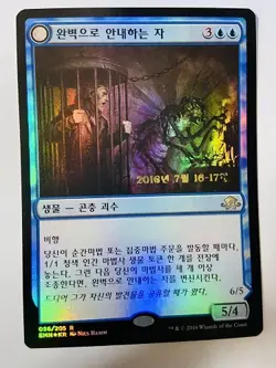 MTG ELDRITCH MOON KOREAN PRERELEASE PROMO FOIL - Docent of Perfection x1 - Image 1